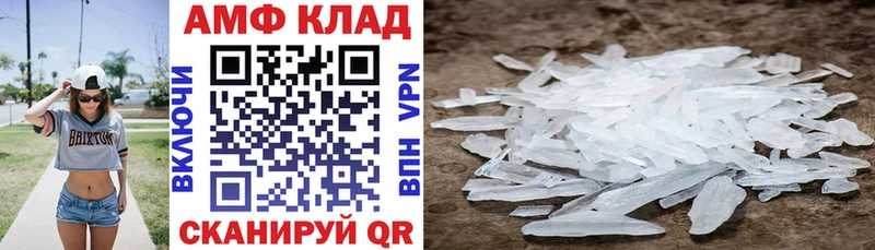 АМФЕТАМИН 98%  купить  сайты  Бабаево 