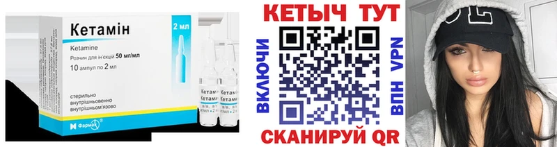 КЕТАМИН ketamine  Бабаево 
