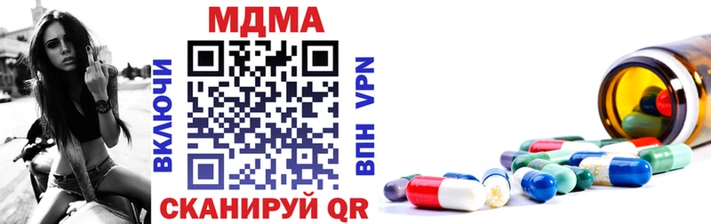MDMA кристаллы  Бабаево 