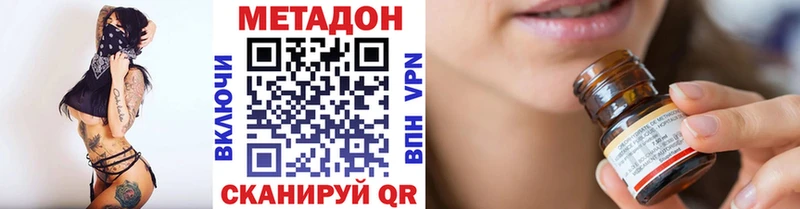 МЕТАДОН белоснежный  Бабаево 