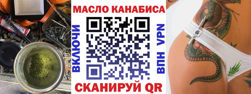 ТГК гашишное масло  Бабаево 
